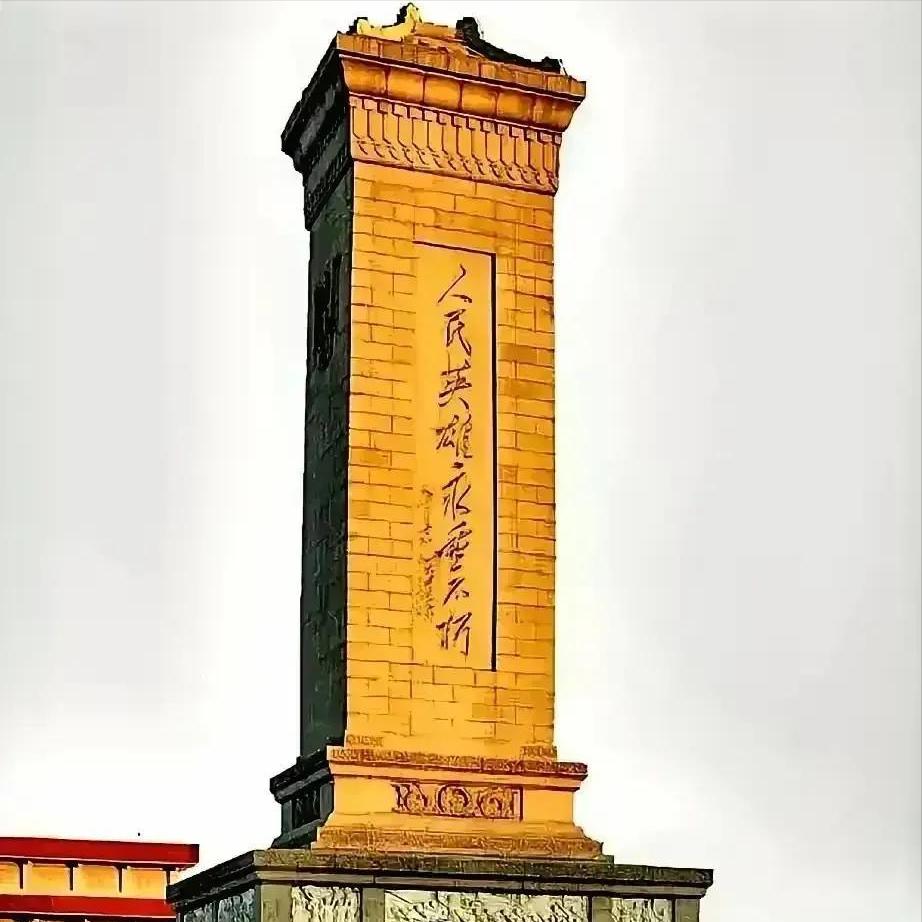 刚琢磨透一件事，后颈直发麻——人民英雄纪念碑那“1840年”的起点，藏着最狠的格
