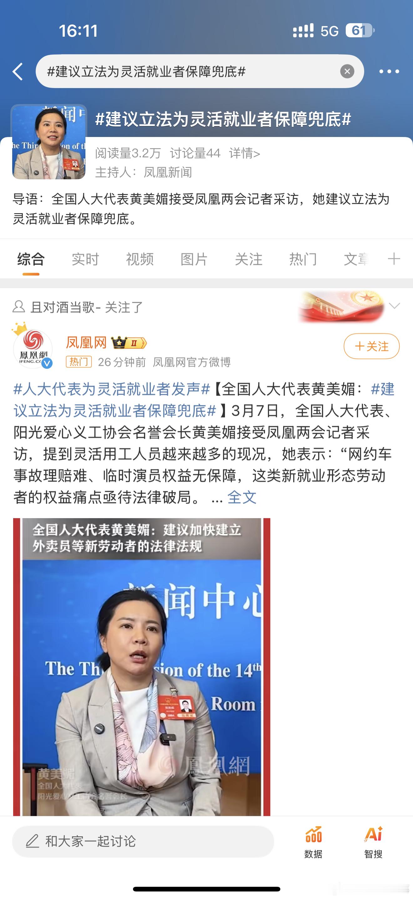 建议立法为灵活就业者保障兜底建议立法为灵活就业者保障兜底！ ​​​