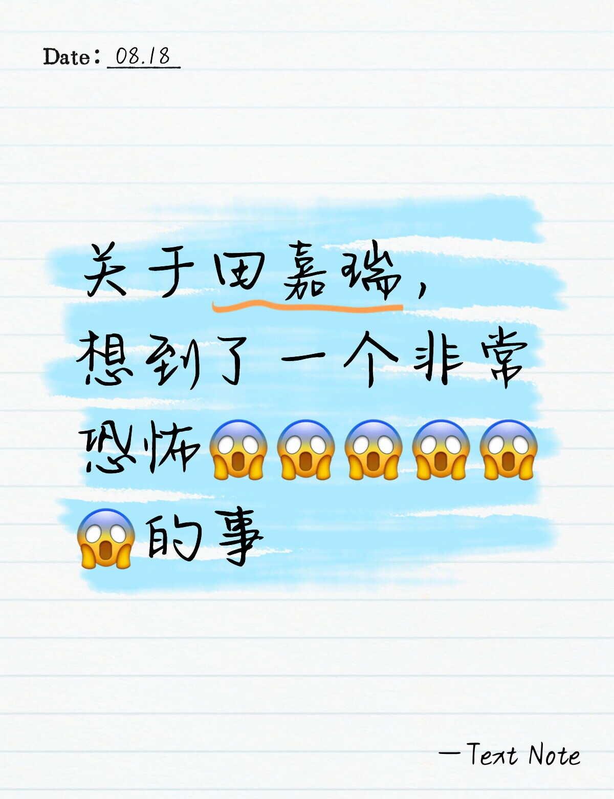 细思极恐
超恐怖好吗！
现在好多人夸寄灵演的好，但是寄灵已经是田嘉瑞很久以前的演