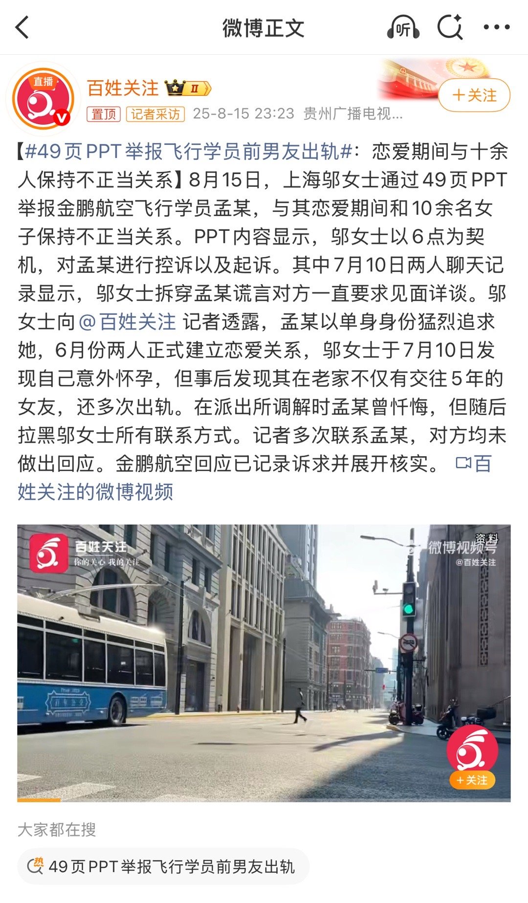 隐私不隐私的，还不是看___ ​​​