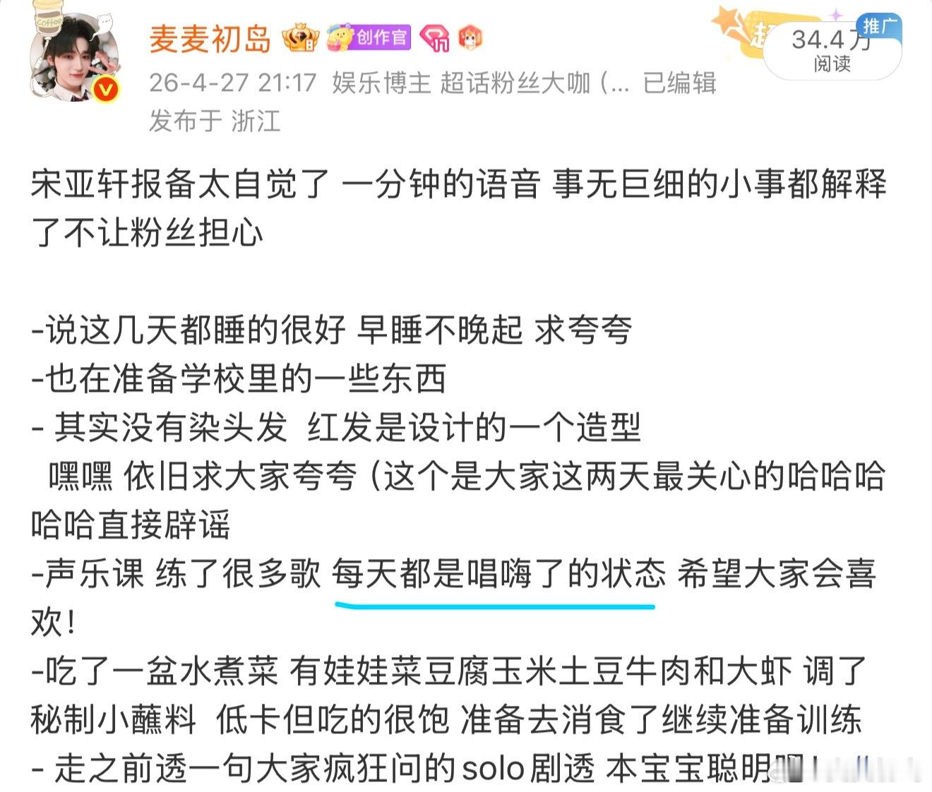 天呐 磨棚竟然就是 song for u