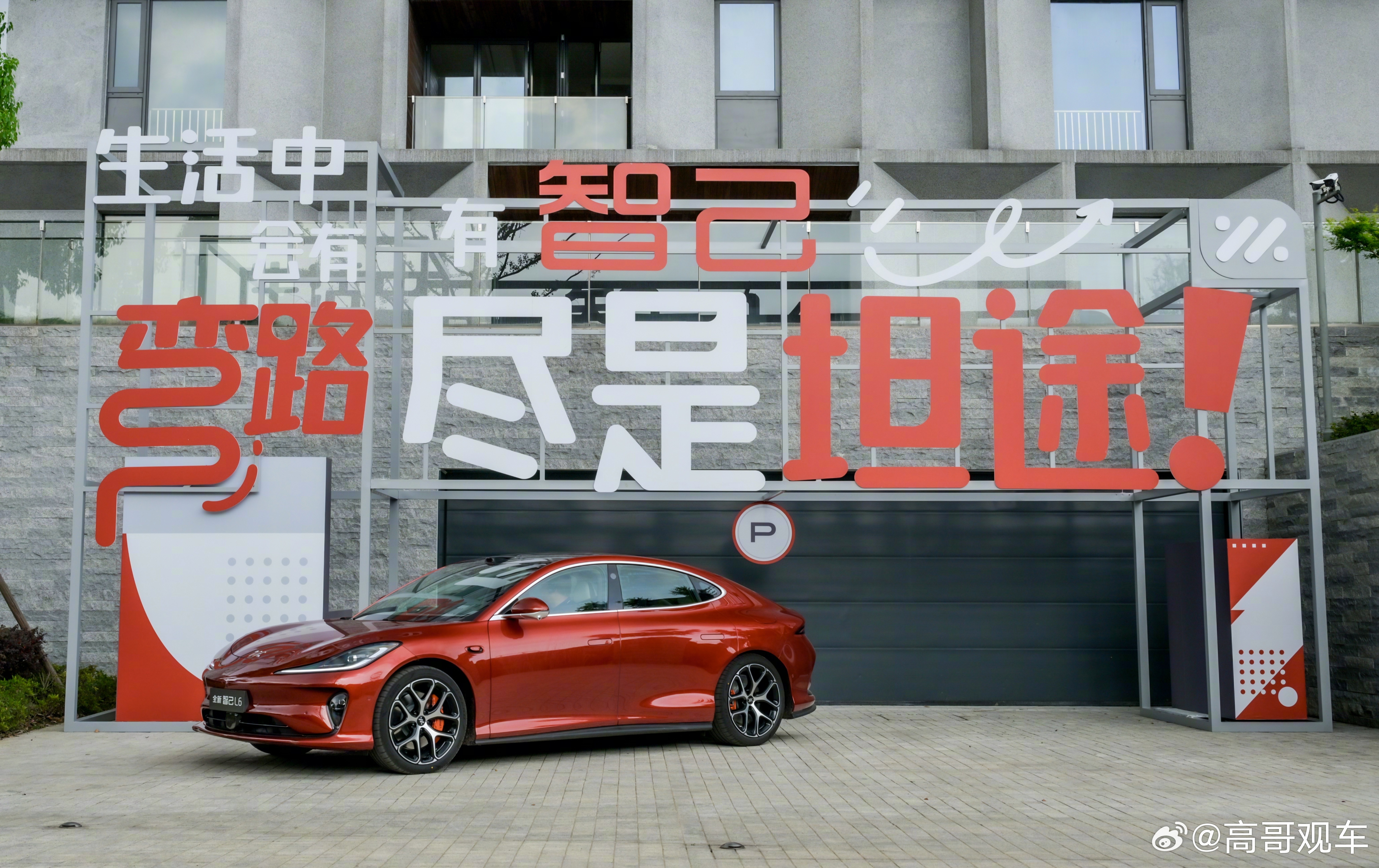 你永远可以相信智己的底盘智己汽车作为国内最早标配四轮转向技术的车企，是将百万级四