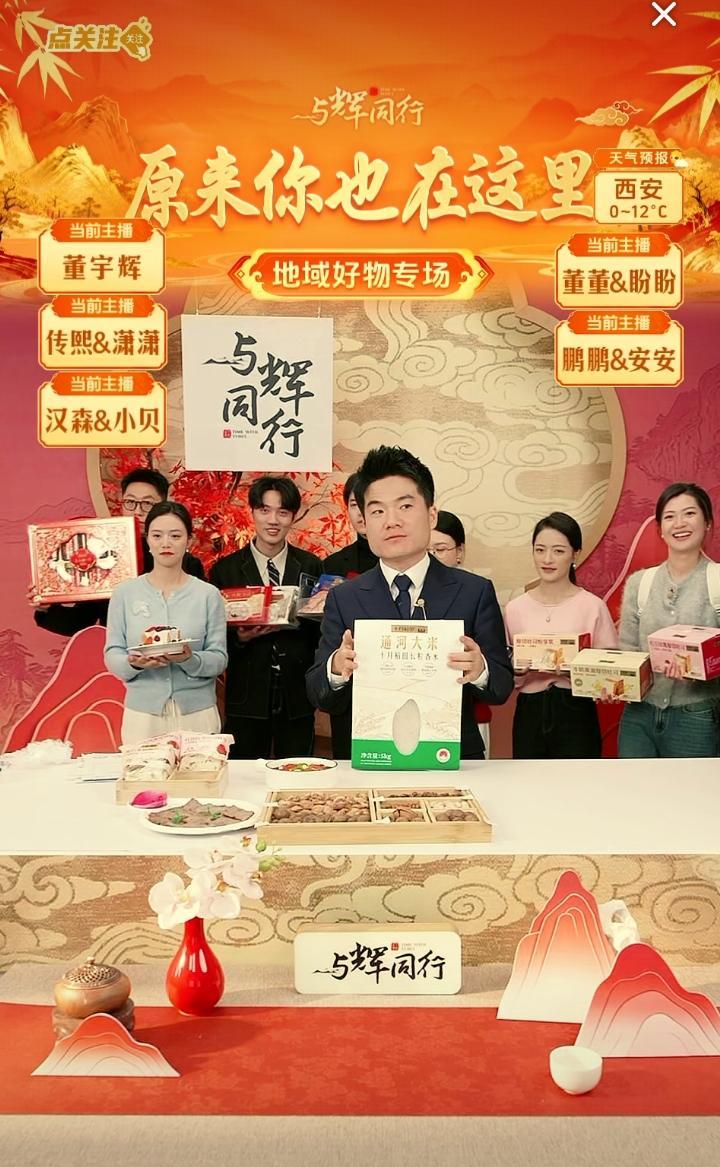 94万人同时在线，只为看他卖一个包。
这串数字背后，是东方甄选最新财报里135%