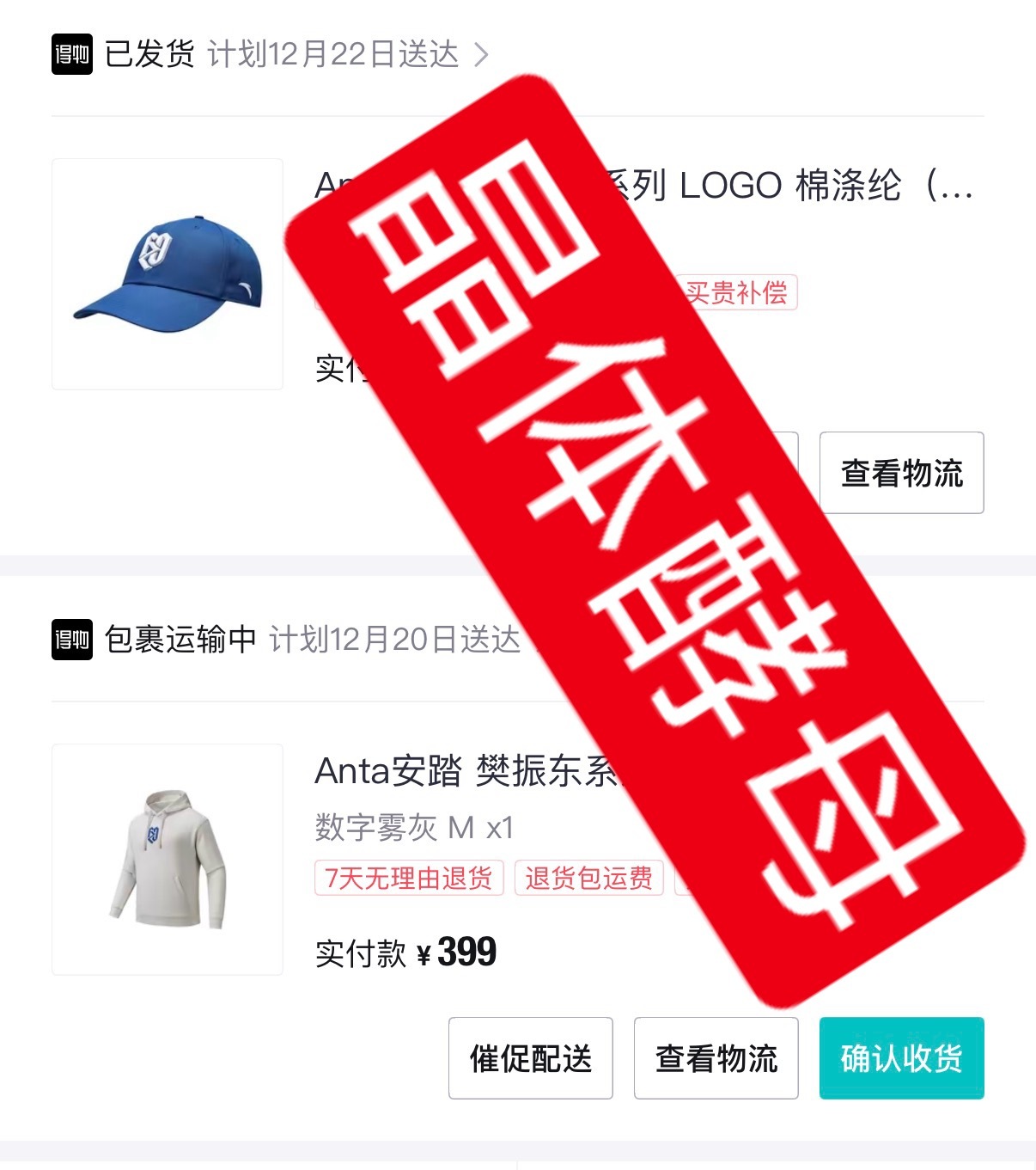 安踏樊振东系列 安全落地✌🏻 