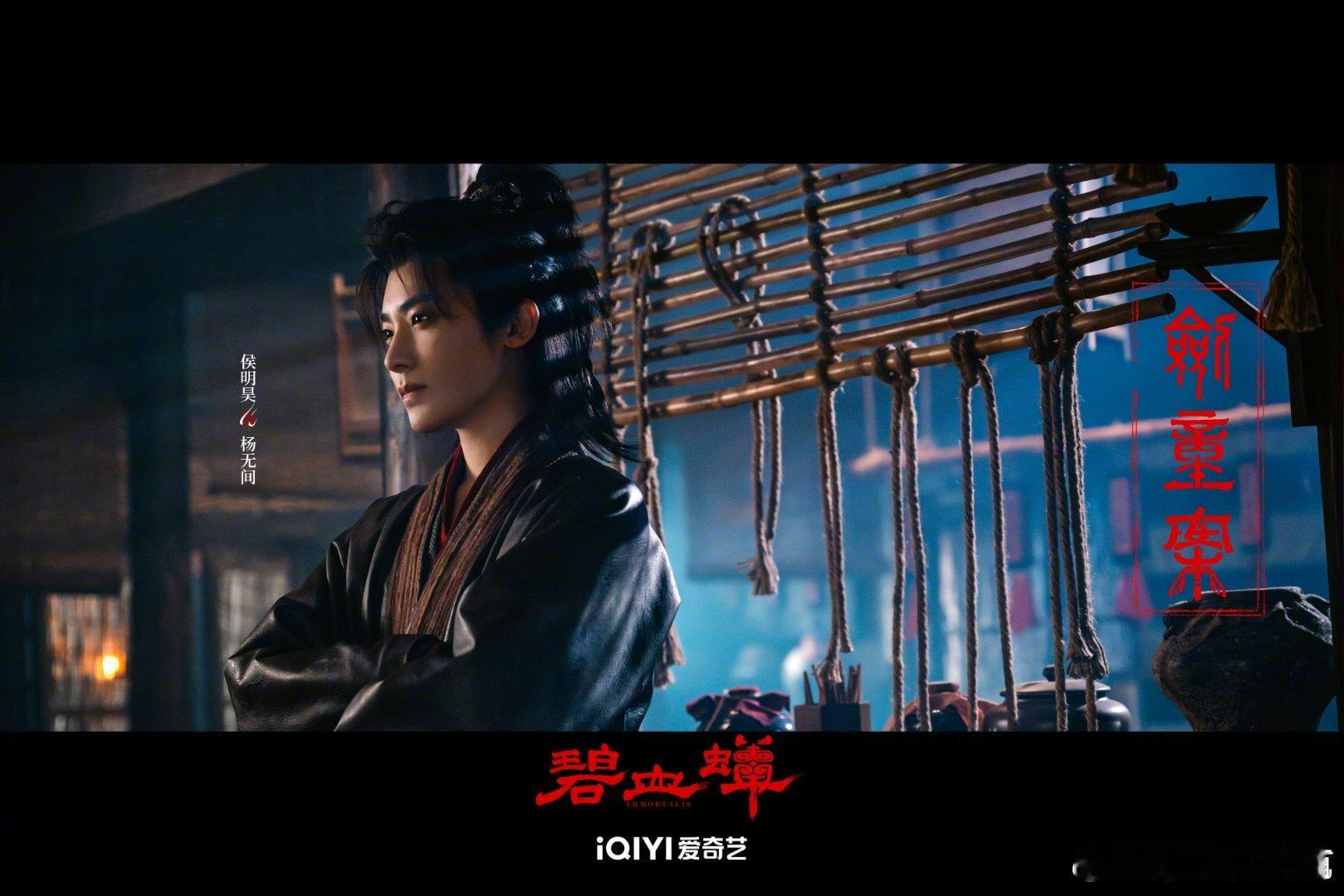 霸凌种下恶因包庇酿成苦果，碧血蝉剑童案剧照揭开故事序幕，探案小队不畏凶险追寻被掩