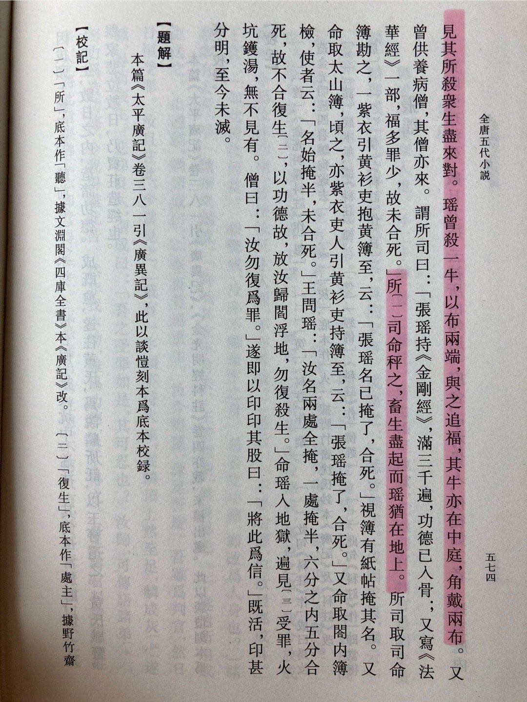 大唐版冥府称重[喵喵] ​​​