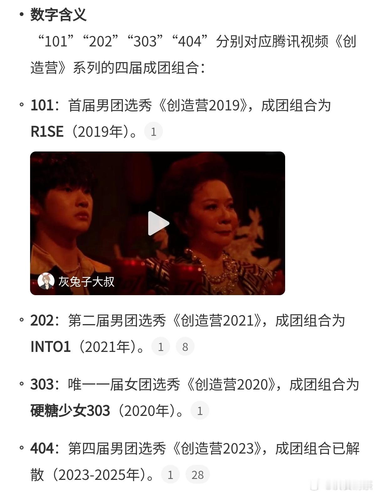 101202303404还会有选秀吗 ​​​