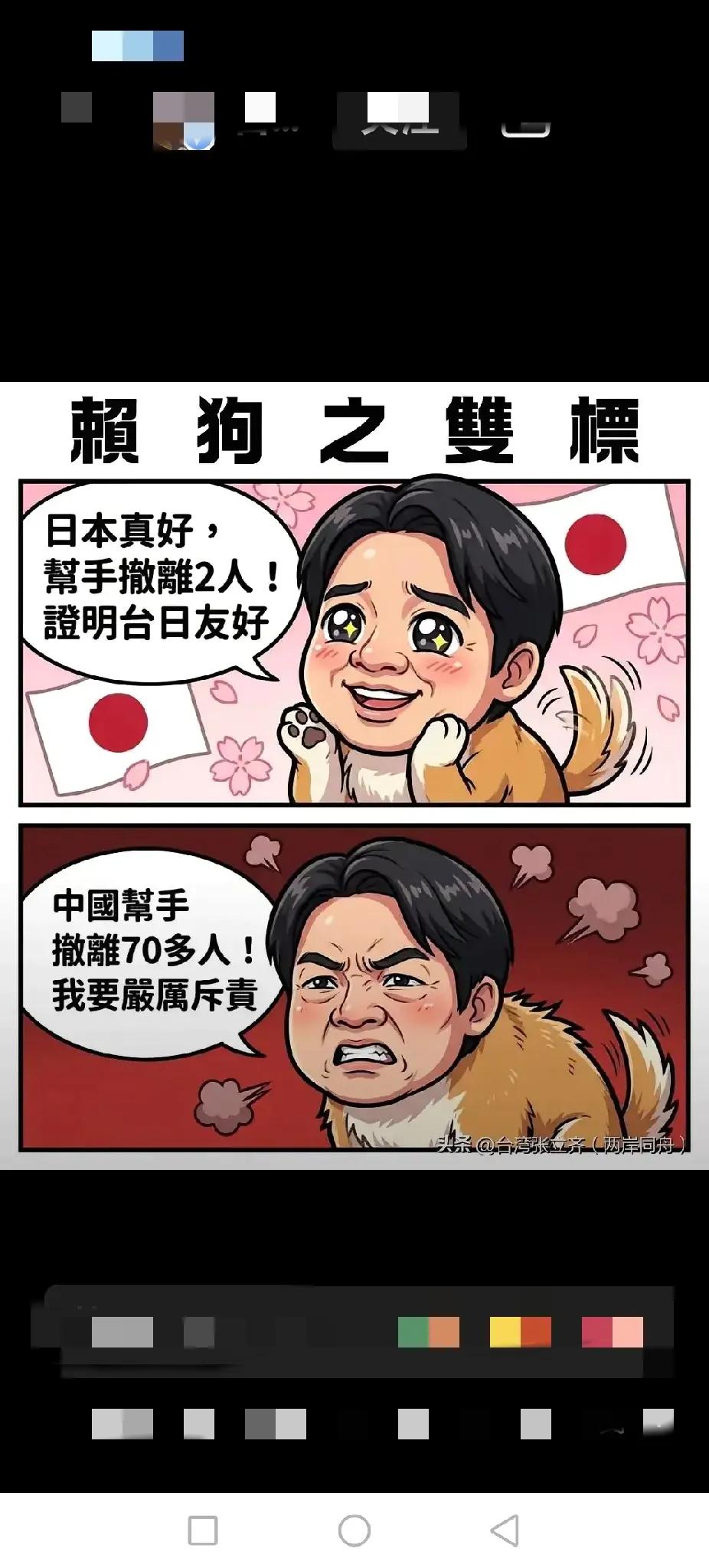 看了网友发的这张图，恍然大悟，“台独”政党民进党党员及赖清德当局，对日本视“亲娘
