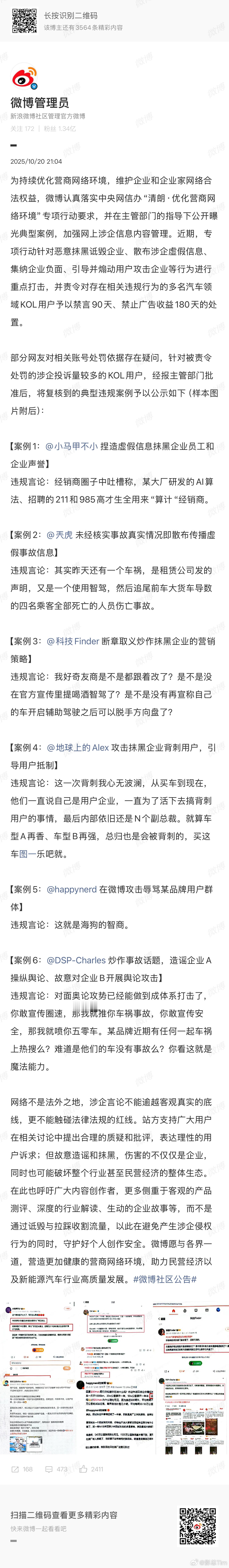 情况就是这么个情况，各位还是要注意自己的账号。谨言慎行言多必失🤐 ​​​