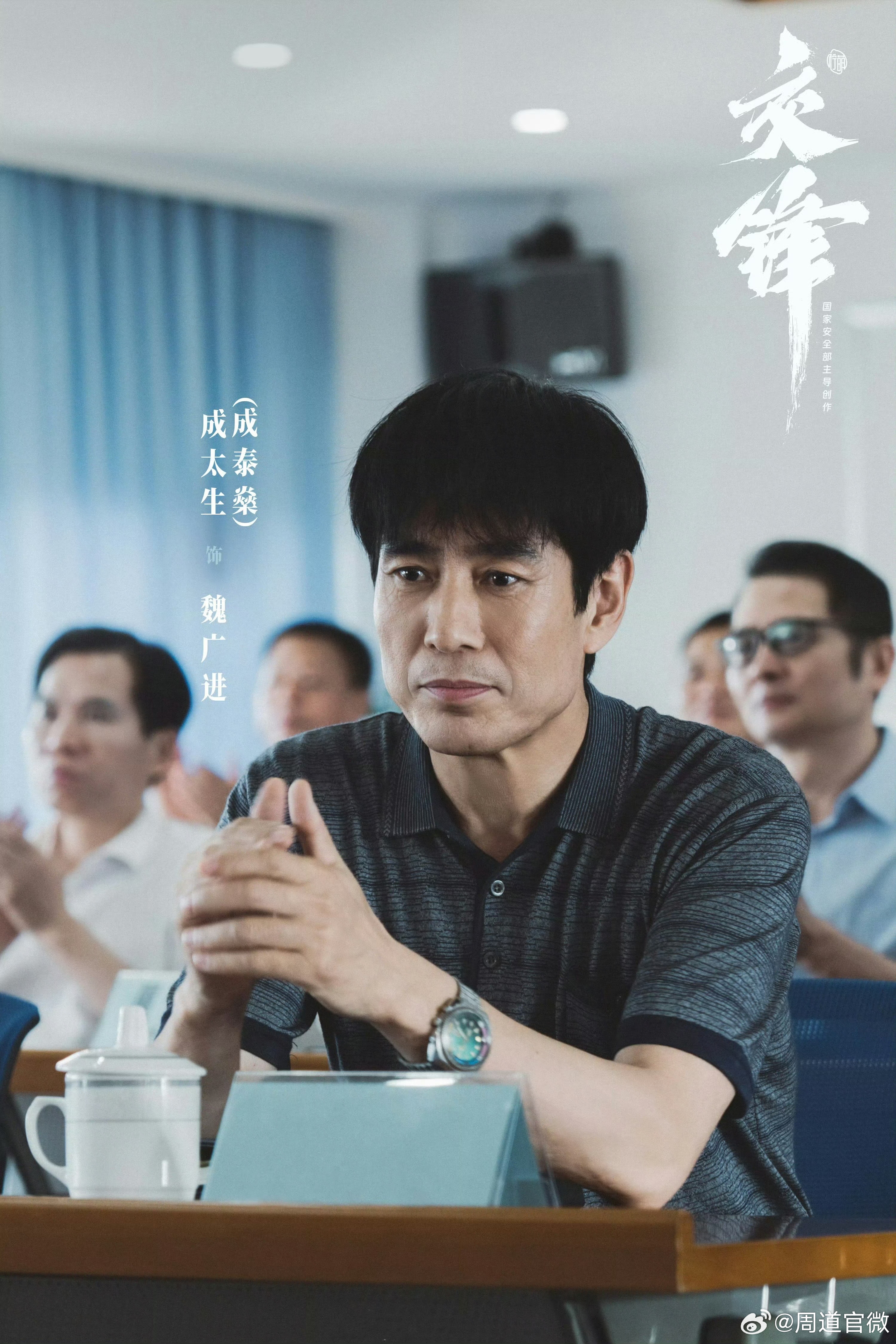 成泰燊交锋演技成泰燊演技感染力 他的演技确实很有感染力 ​​​