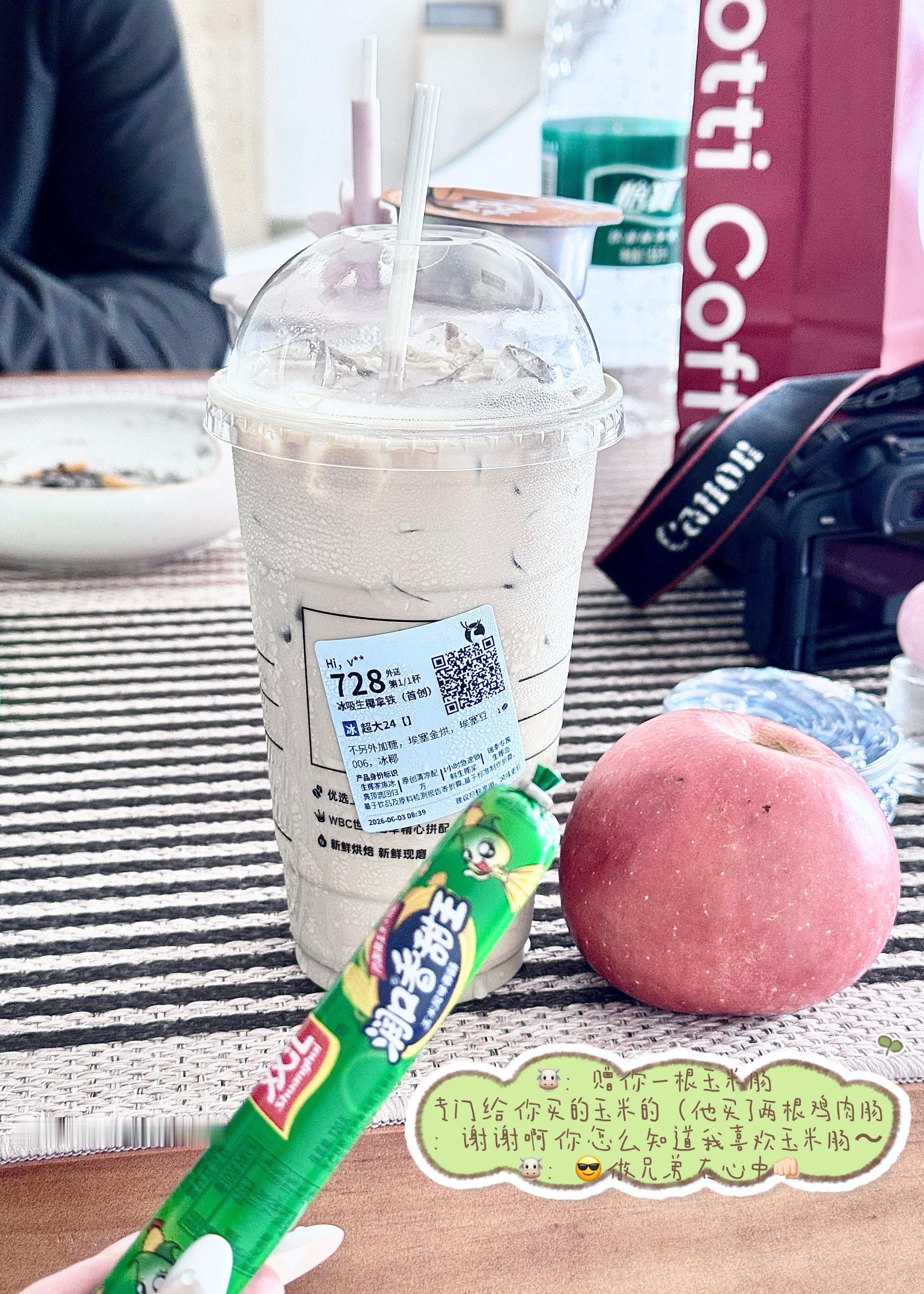 今天是我最爱的瑞幸单品冰吸生椰拿铁
