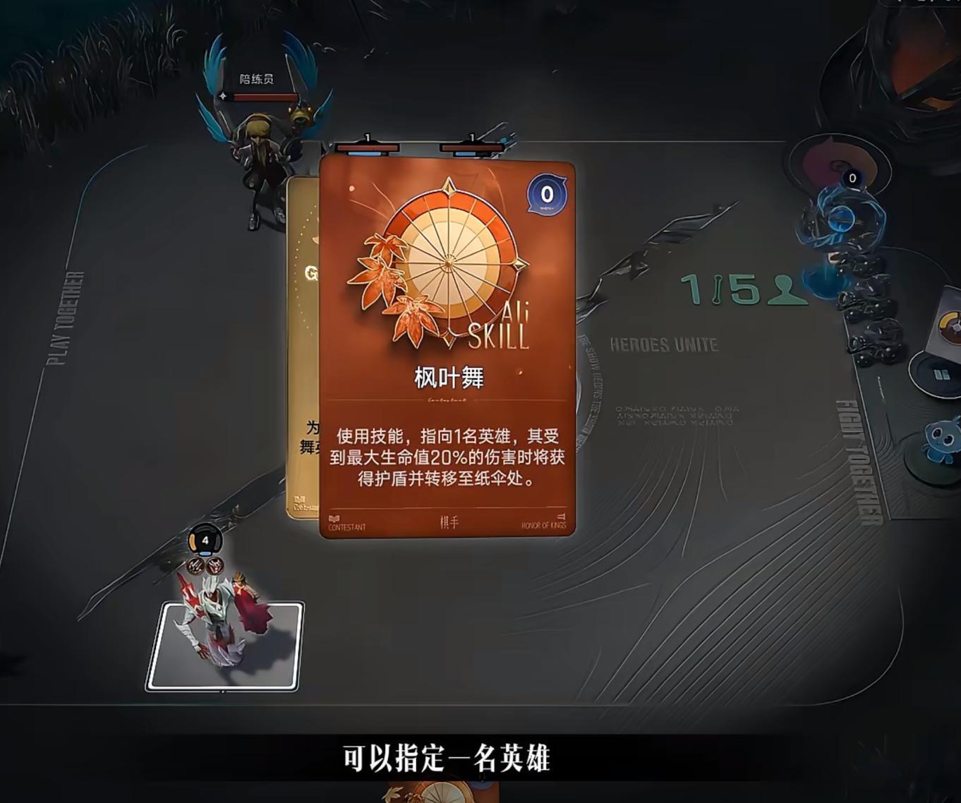 王者阿离的灵魂十问万象棋阿离终于来了，纸伞这套机制玩着很有意思。伞海月阵容主打单