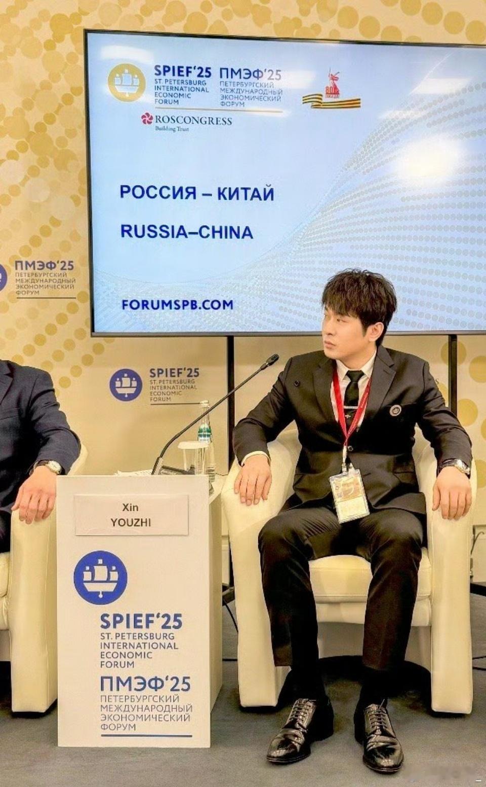 没想到在俄罗斯经济论坛偶遇辛巴了真没想到能在俄罗斯经济论坛偶遇辛巴！曾经在直播间