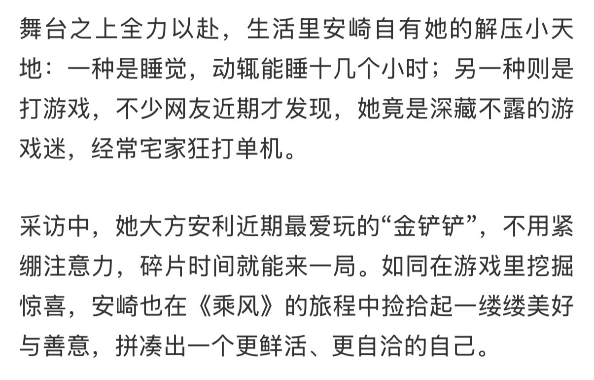 这个是我的知识盲区，金铲铲好玩吗