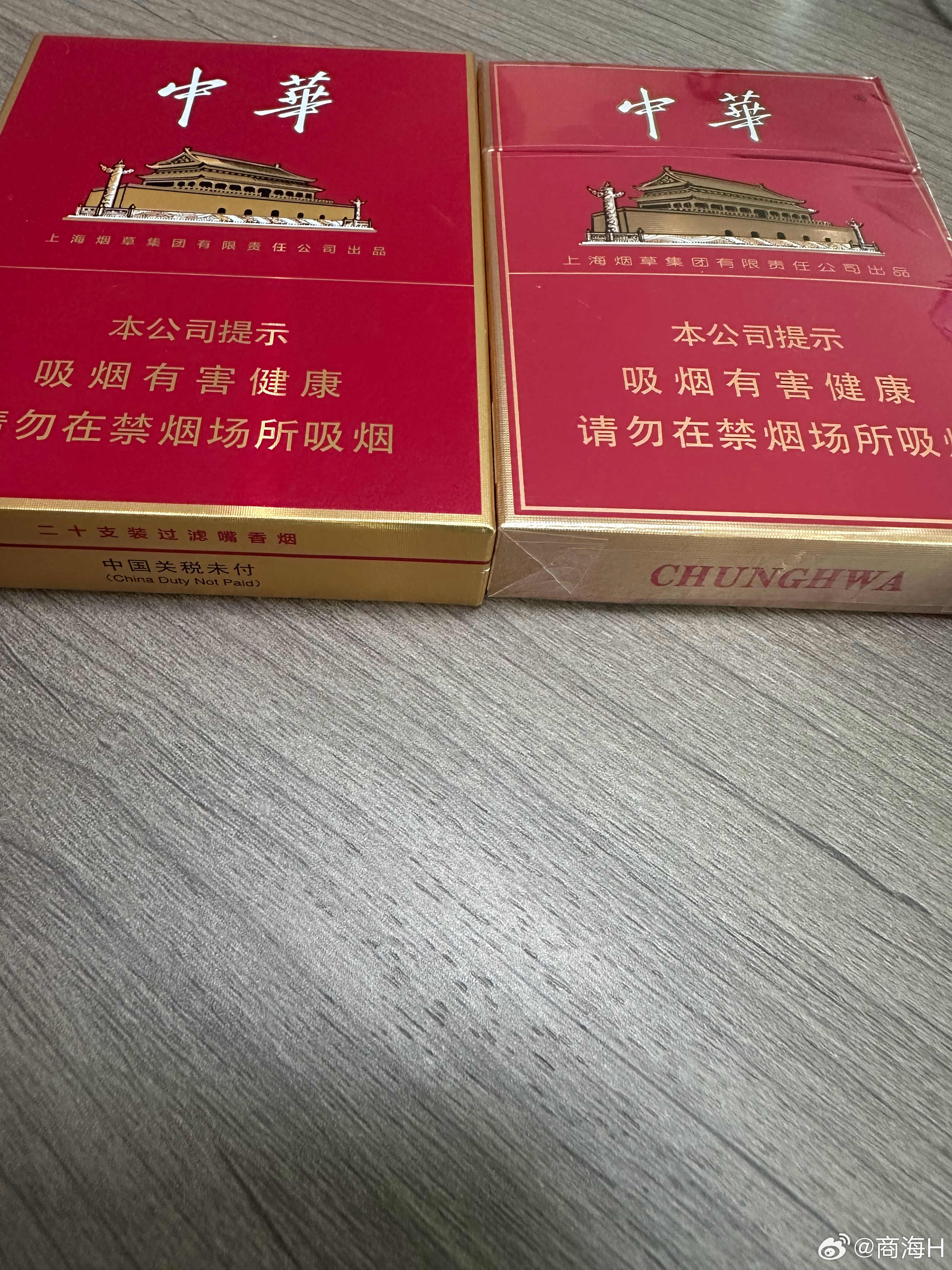 今天是个好日子上次把车门蹭瘪了，下午送4S维修清理的时候，找出一包双中支华子，够