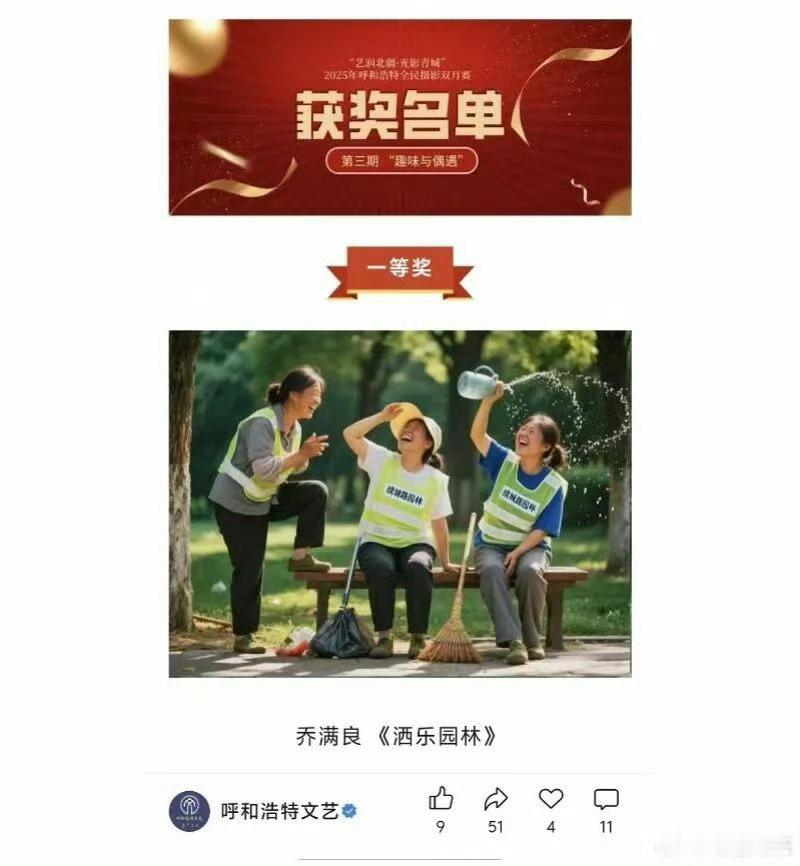 疑AI照片拿了摄影比赛一等奖不得不感慨，名利枷锁真的能把人的判断力彻底遮住，掌权