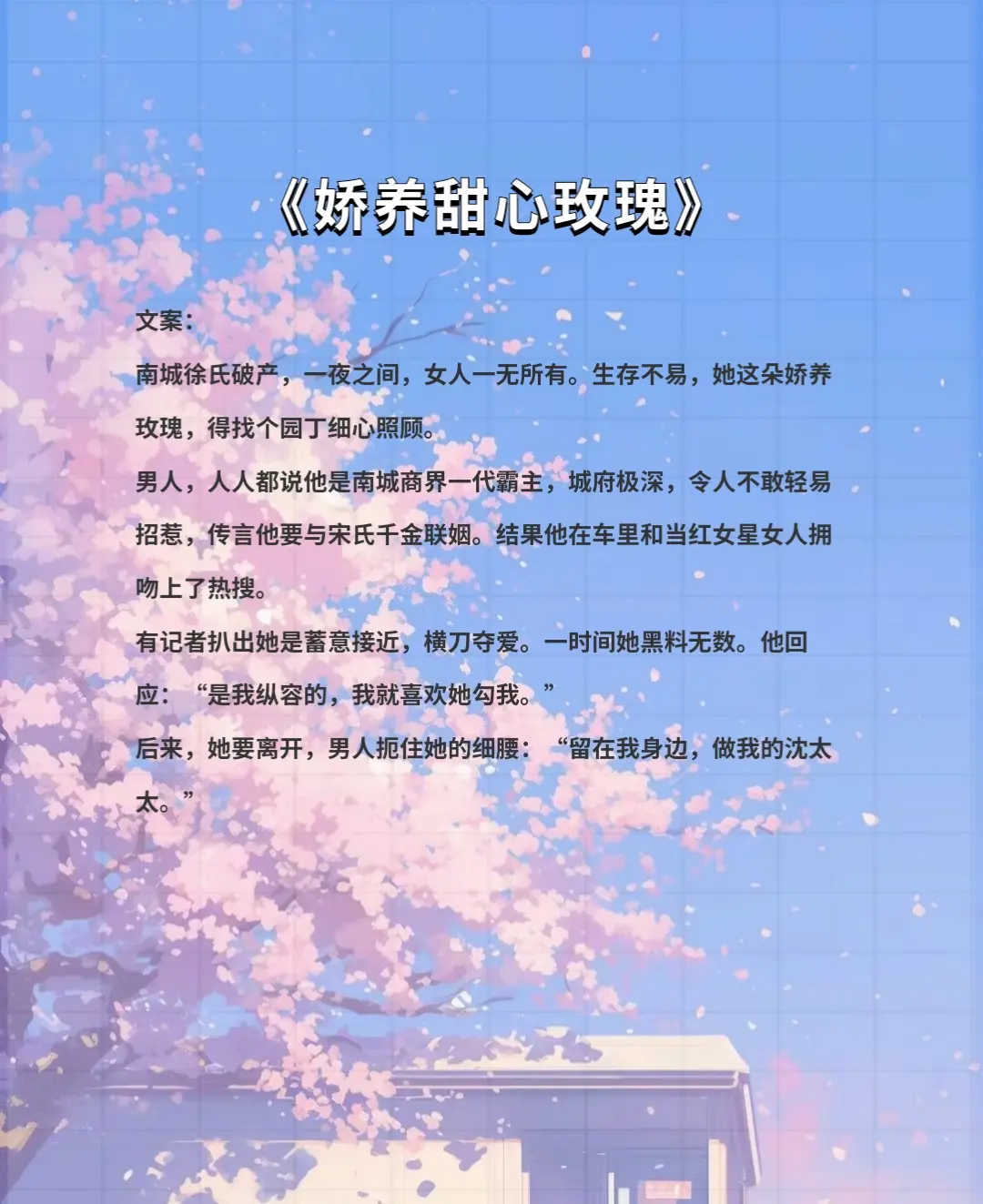 京圈太子爷系列！