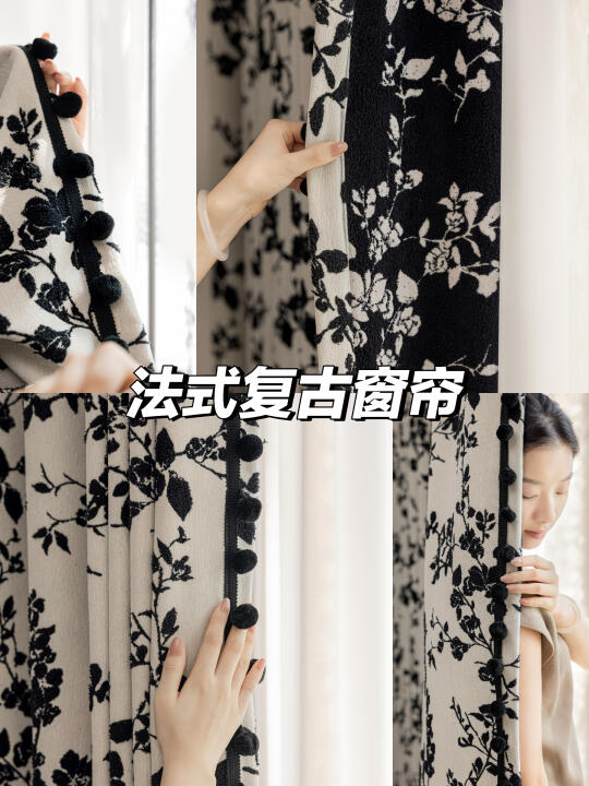 黑色花海🖤复古法式窗帘