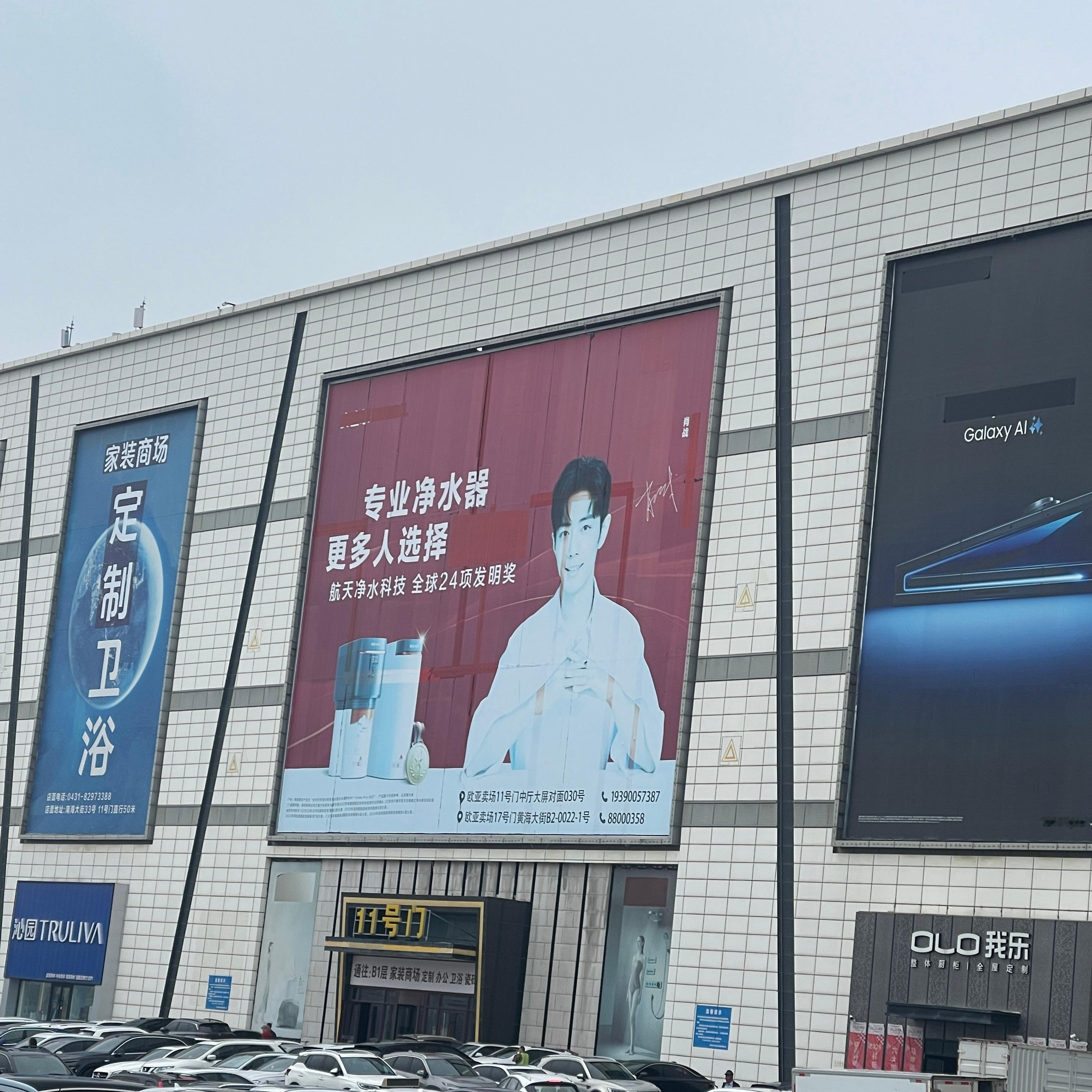 偶遇巨大老公肖战安吉尔全球品牌代言人