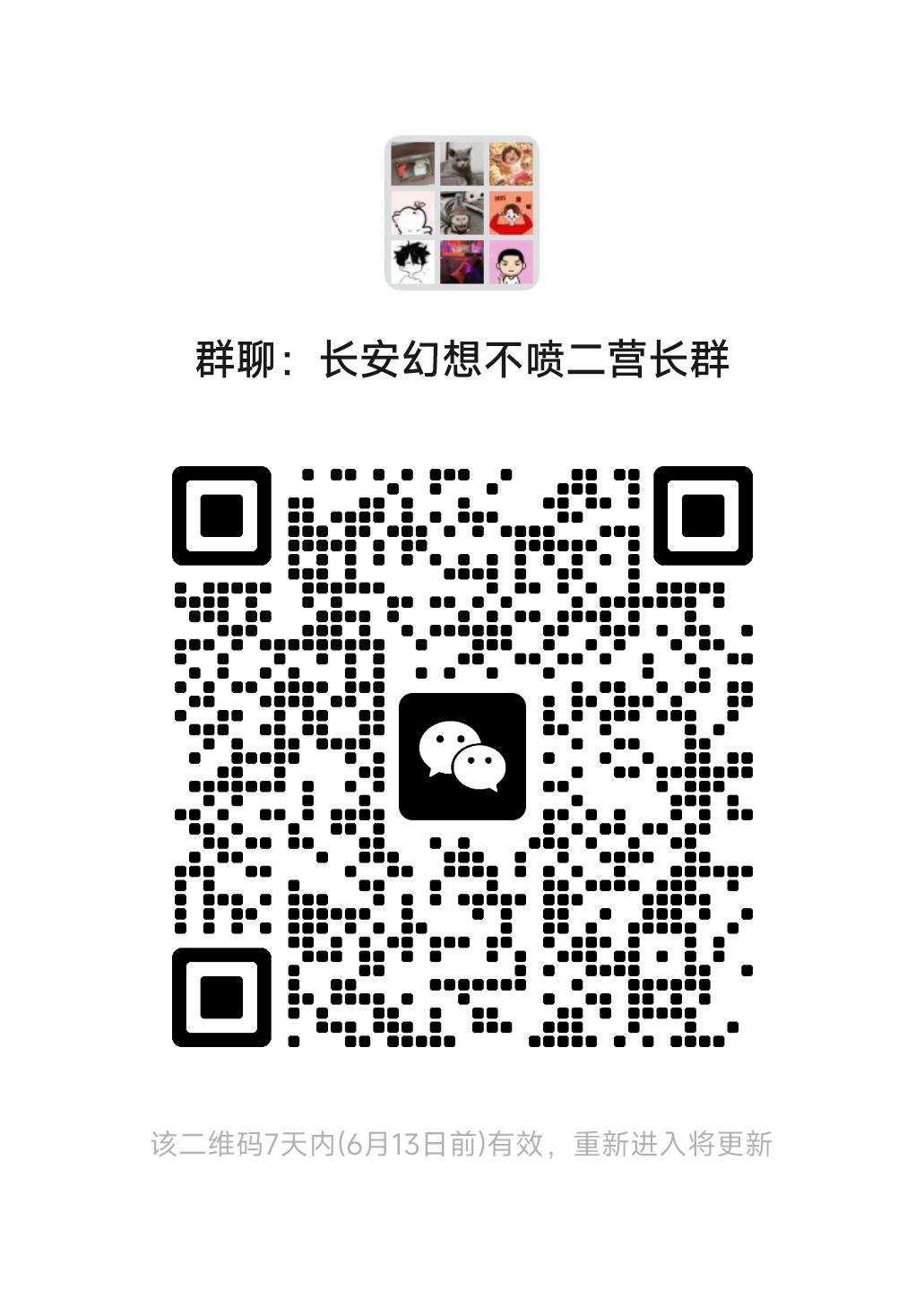中的进群领哈