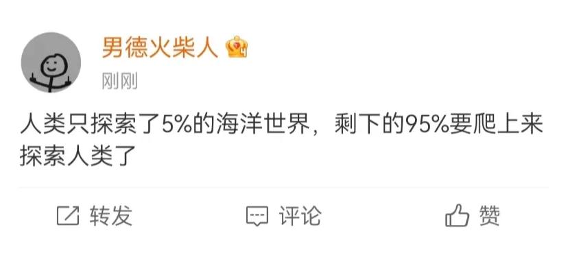 好了这下不用探索海洋了
文案 日本排放核废水