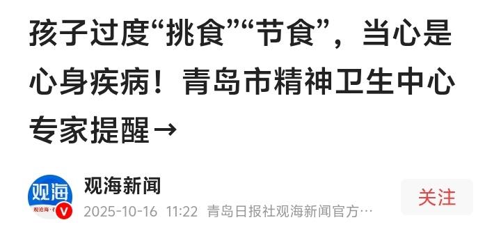 青岛14岁花季少女半年暴瘦26斤背后真相令人心碎！全国父母都该看看这份来自青岛市