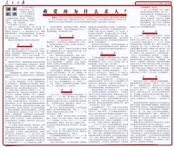 1978年，女知青在愤恨中写下遗书，然后在练习打靶的步枪里塞满了8颗子弹。在她推