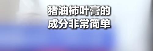 太震惊了！7月20日，北京。有人把猪油熬进护肤膏，再披上“宫廷秘方”的外衣，价格