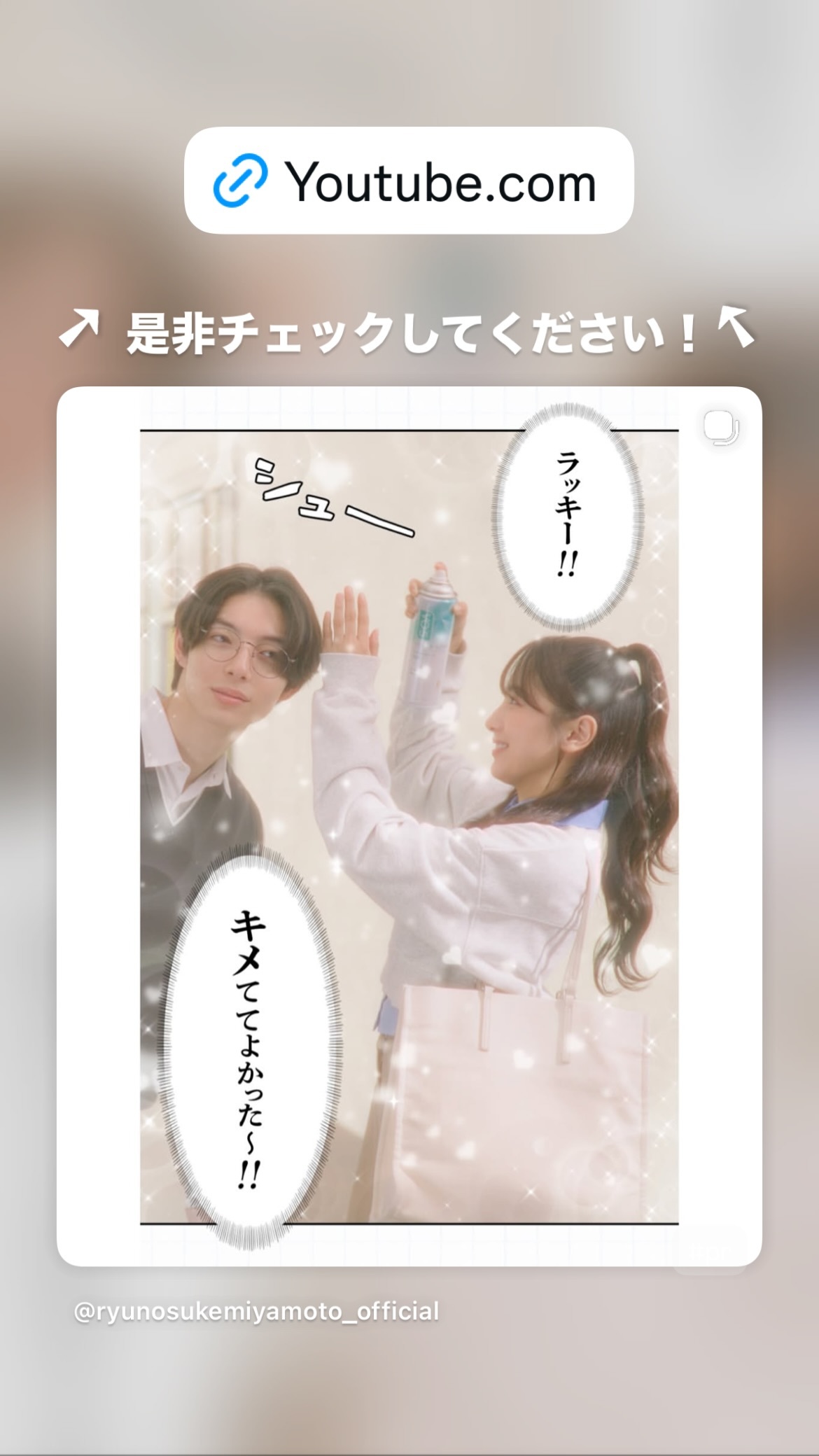 宮本龍之介（ins 快拍 