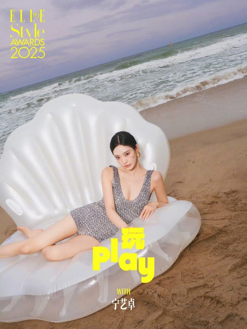 宁艺卓躲在贝壳里上岸了elle晒宁艺卓elle晒宁艺卓，好美，[爱慕][爱慕] 