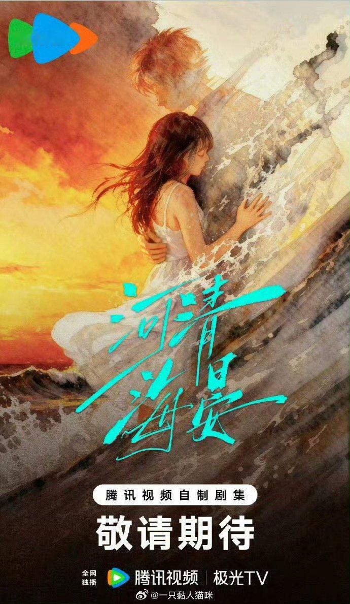吃瓜🍉电视剧《河清海晏》张子枫+倪虹洁 