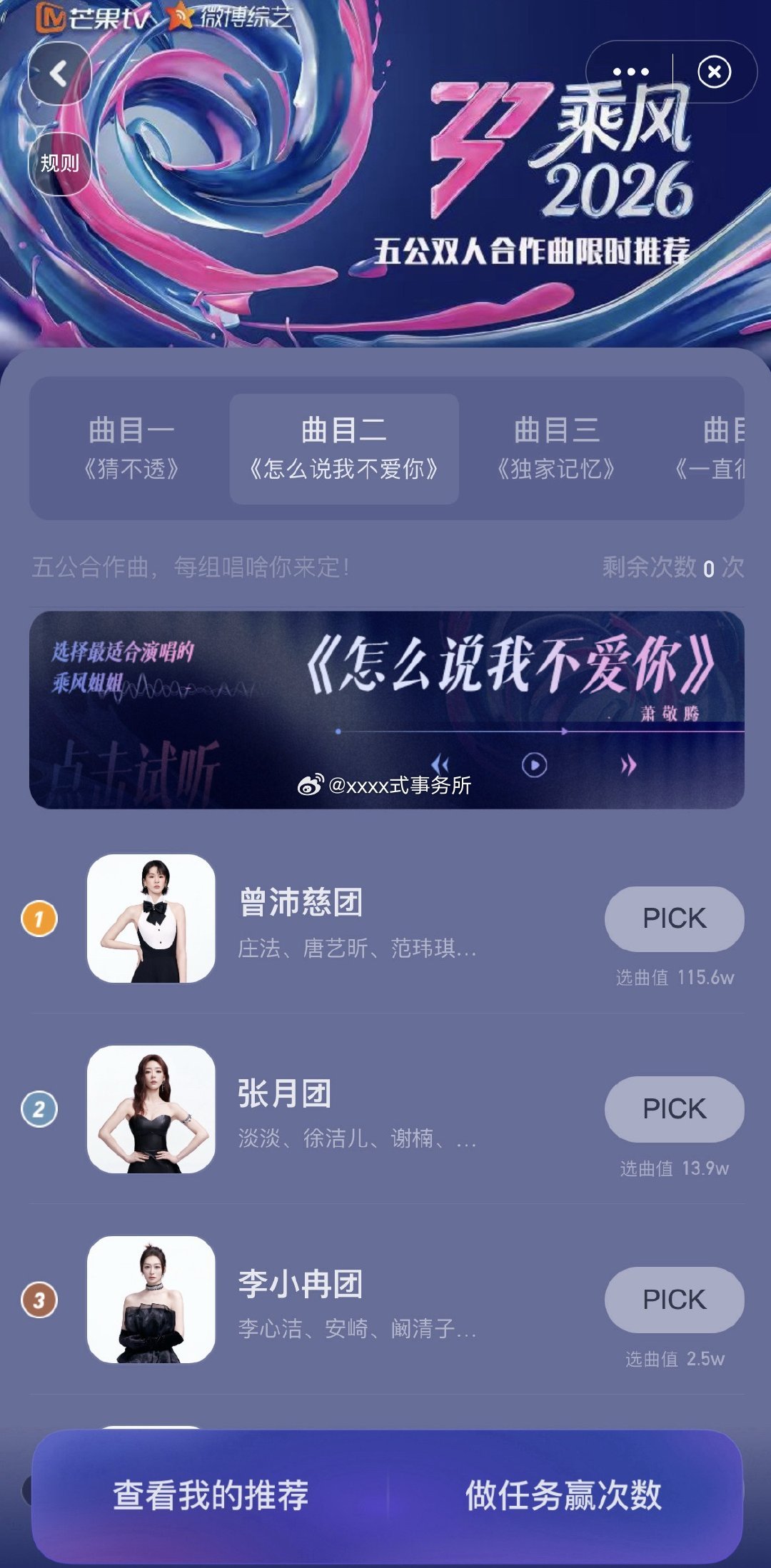宠物迷好牛，手搓115.6w票池断层拿下《怎么说我不爱你》 姐姐想要姐姐得到曾的