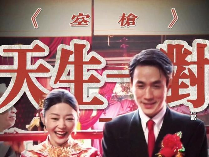 《空枪》取材于香港世纪悍匪往事，跳出传统港片枭雄叙事，是内地创作者对香港传奇故事