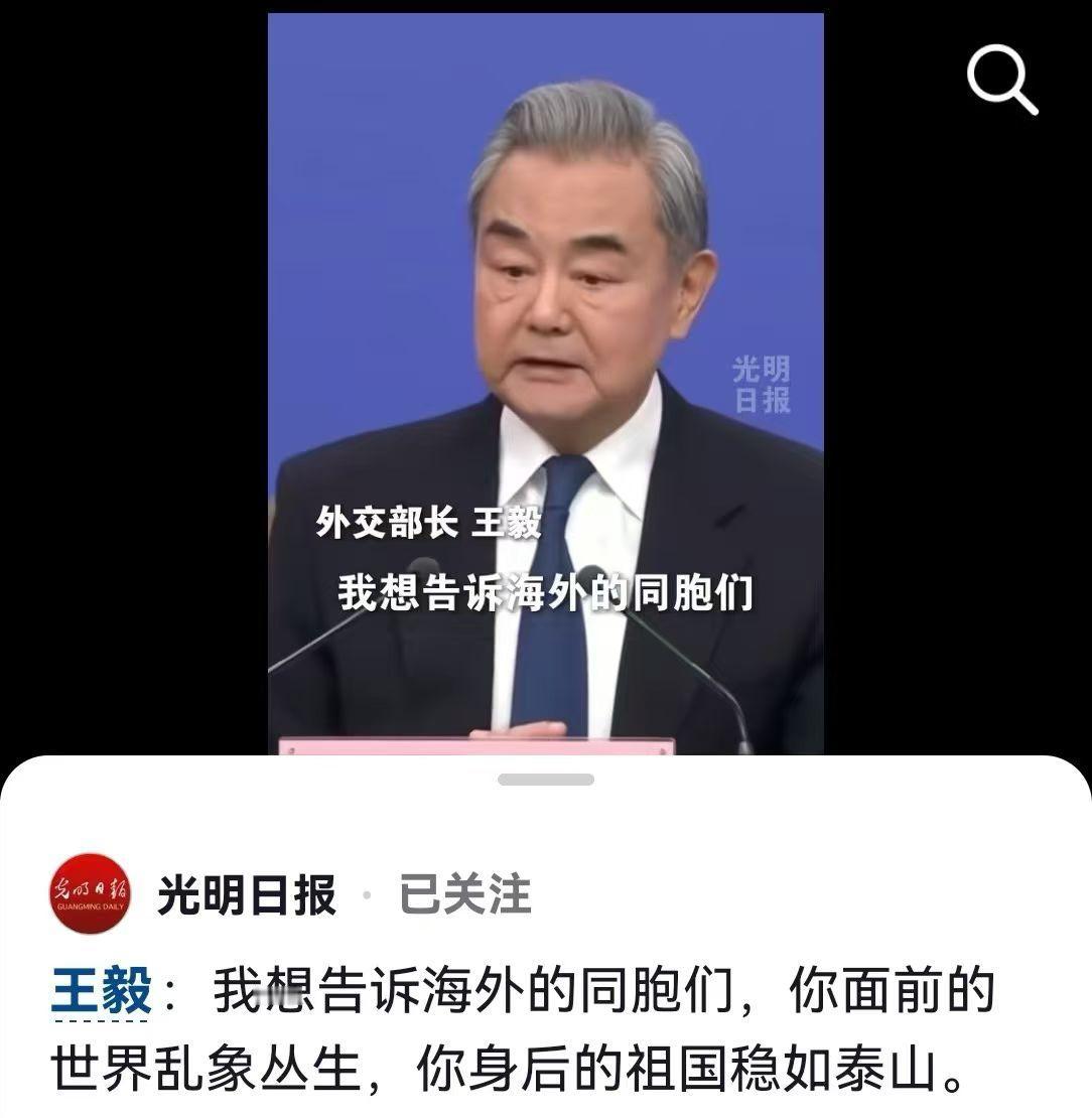 世界很混乱，中国很太平。
中国越强大，世界越和平。