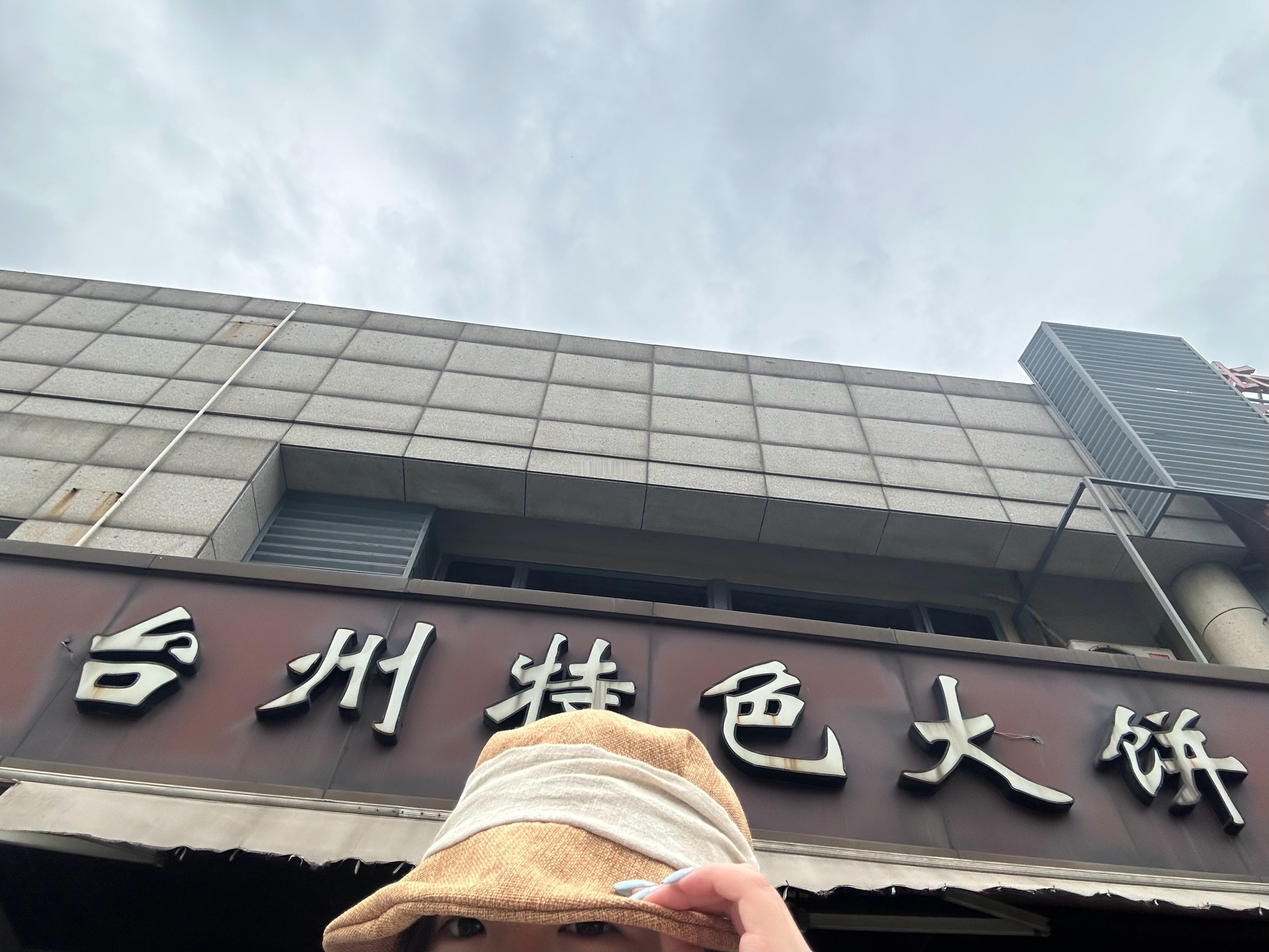 台人在嘉兴必打卡 