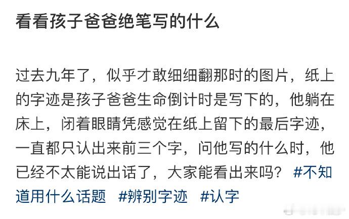 这写的是什么？ ​​​