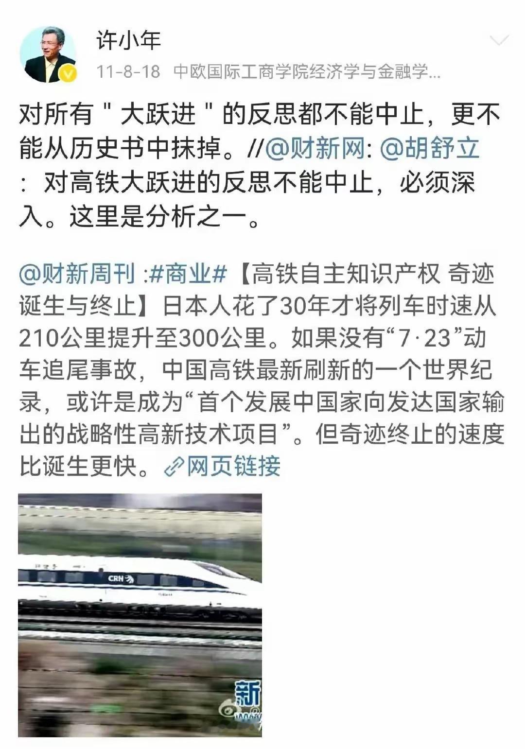 什么是公知害国，这就是

今日整理图片，看到18年的一个截图，国内公知疯狂攻击高