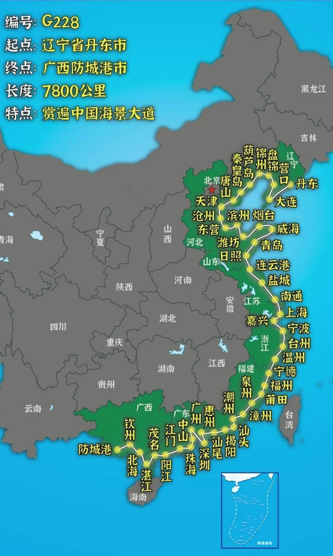 国道G228雷州半岛段！国家沿边沿海“黄金大外环”关键一环；上承东启西、联结海南