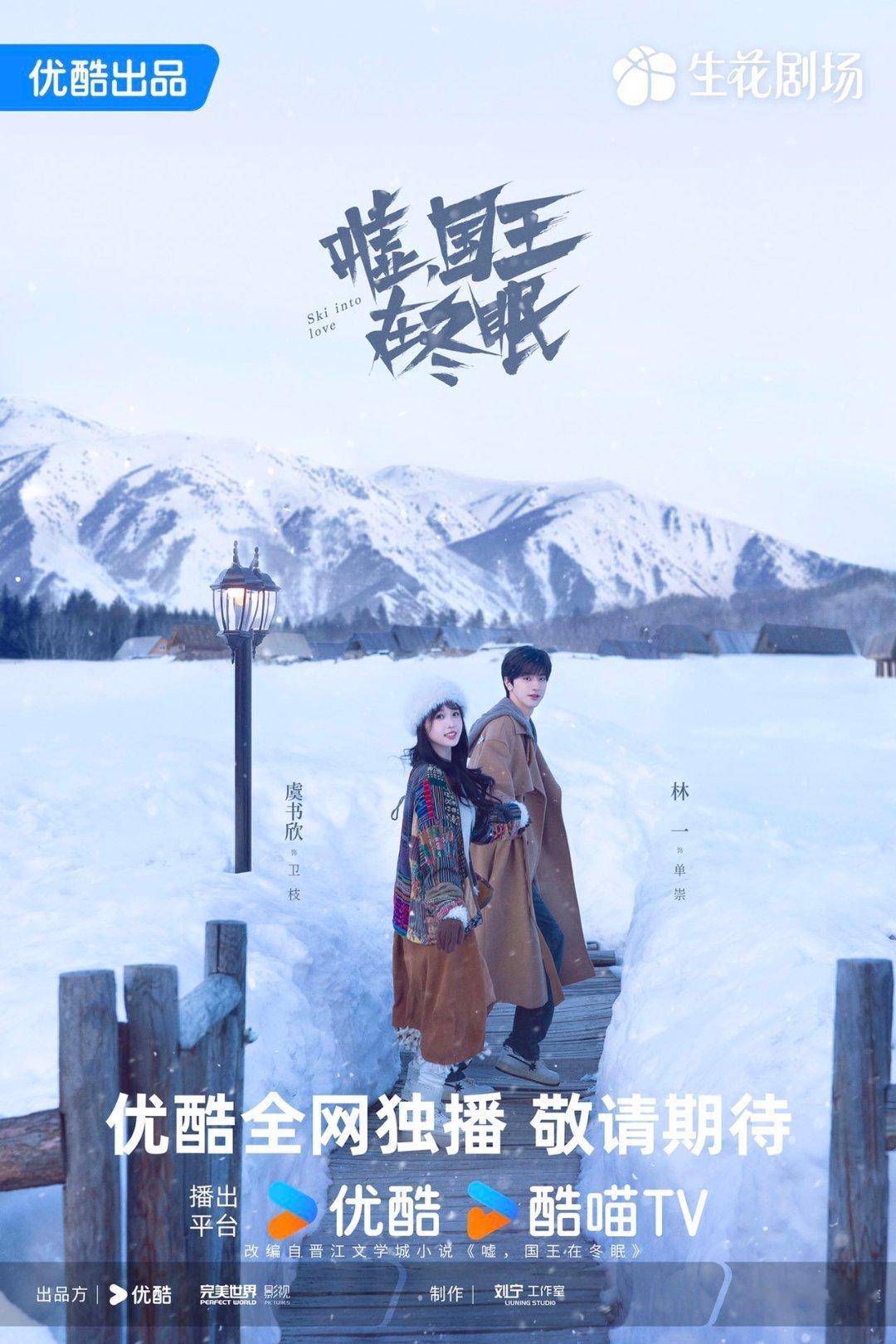 虞书欣林一新剧情人节大片 谁懂虞书欣林一情人节这组海报的含金量，每个对视都让人胰