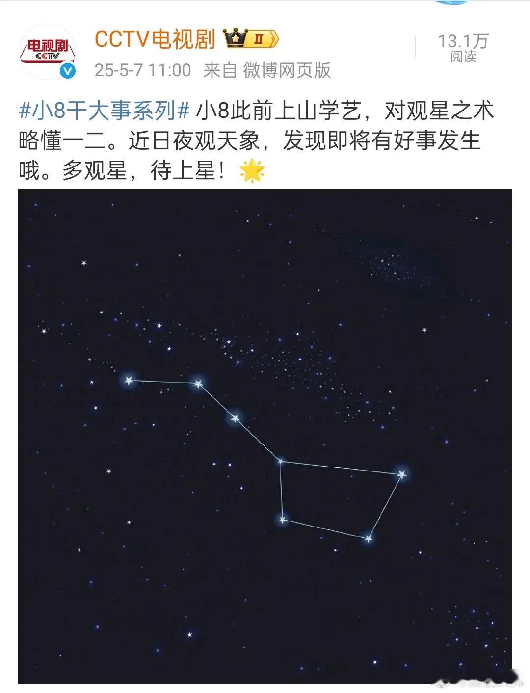 《藏海传》真的要来了，哈哈哈！小8又在疯狂眨眼睛，小8又在憋不住干大事，上次小8