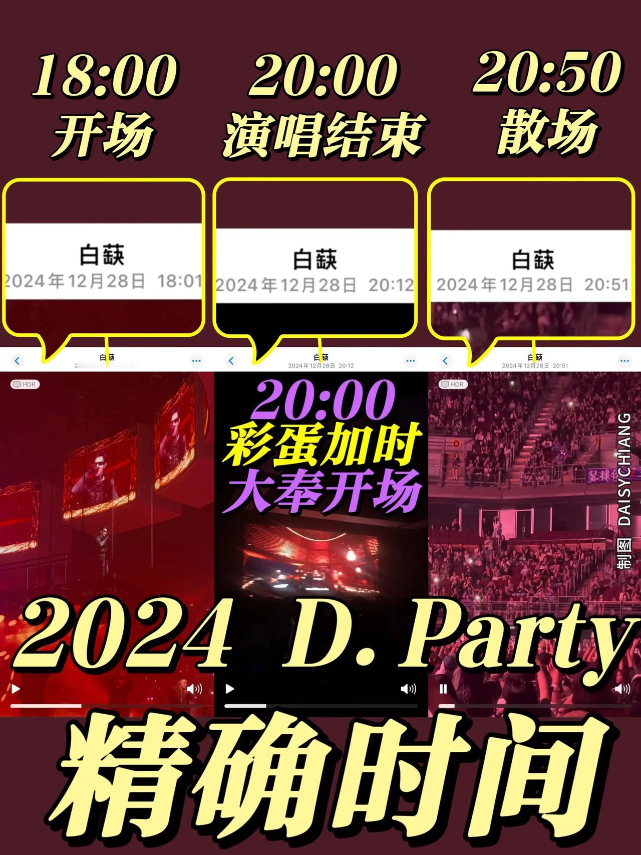 演唱会专业评估人评价良好。
王鹤棣自己也发了vlog。
演唱会6：00～8：00