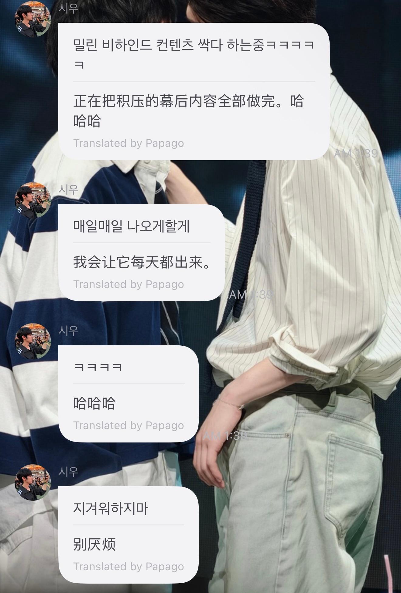 我很少觉得能从艺人那真实感受到“被需要”，但朴时宇做到了，他很会表达爱，是那种你