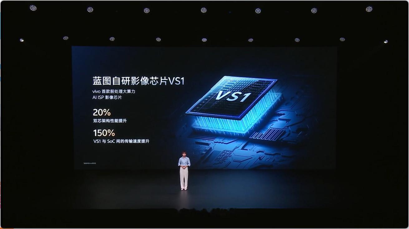 vivo X300系列 蓝厂的影像芯片还在进化你敢信？蓝图自研影像芯片VS1 ​
