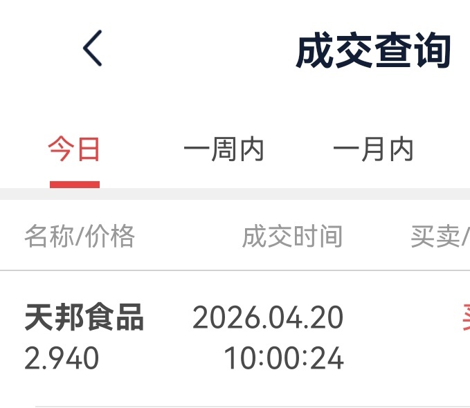 今日超短线交易，不构成投资建议！ 