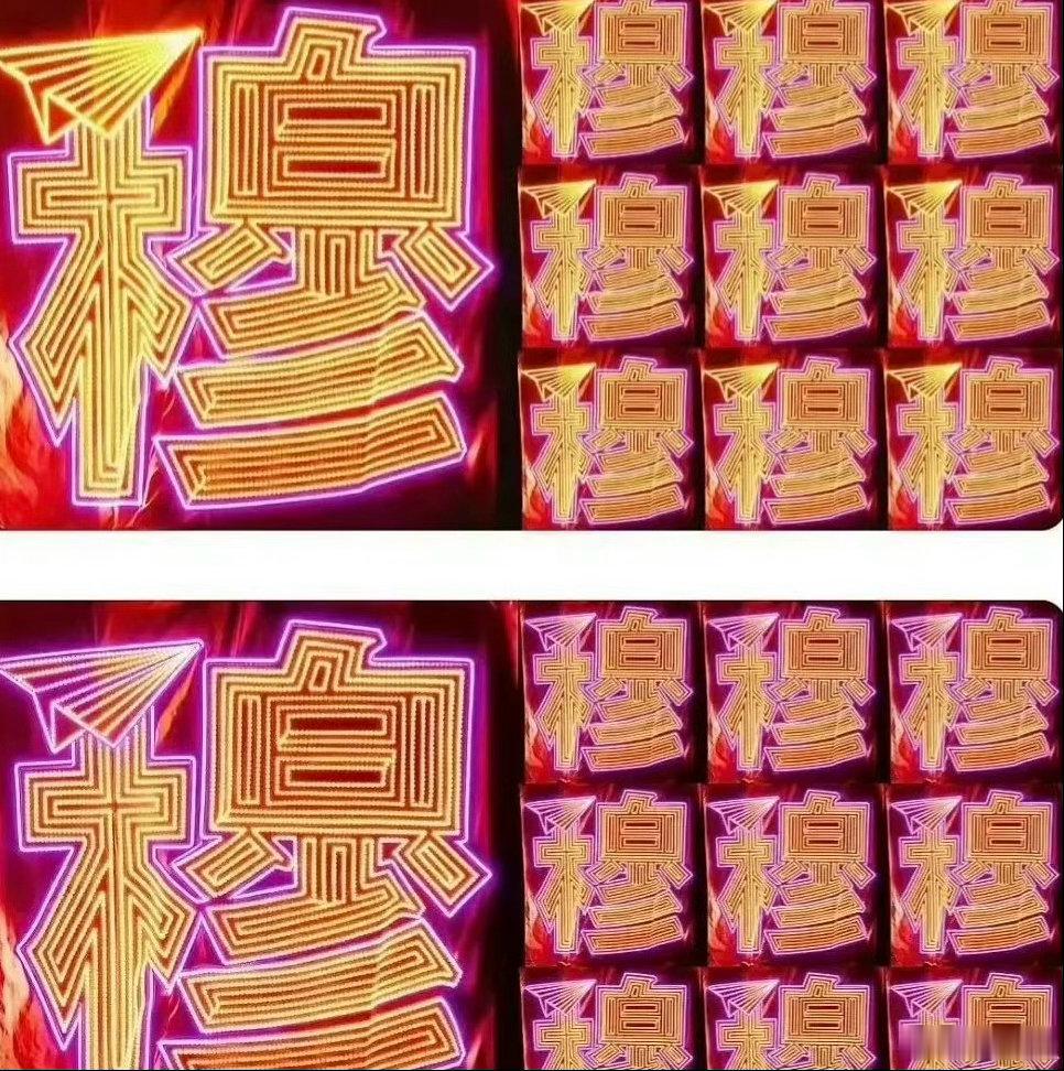 tg：穆祉丞家什么创意不是都用过吗，怎么又开始造谣他家改应援色了