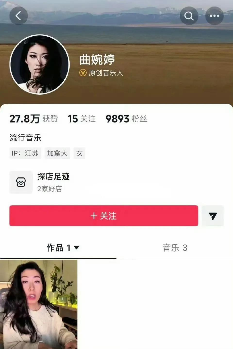 曲婉婷回国了吗？曲婉婷目前并未回国。
其2026年2月在国内社交平台开通的账号因