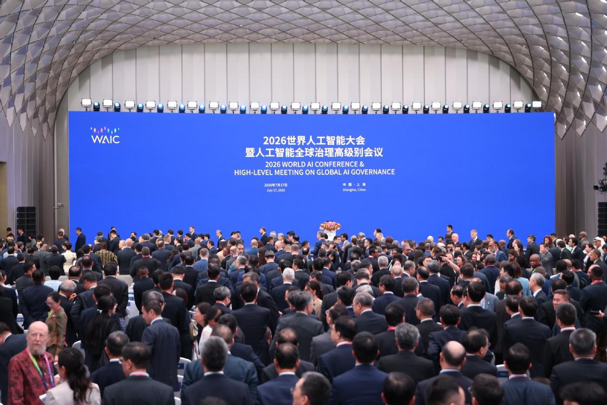 7月17日至20日，2026世界人工智能大会暨全球治理高级别会议在上海举行。会议