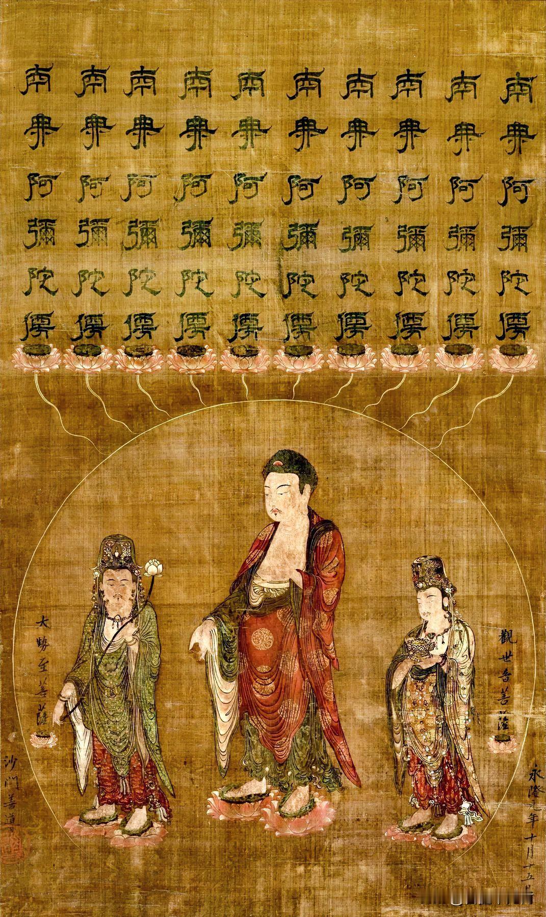千年古画｜南宋西方三圣接引图
这是一幅距今800多年的南宋绢本佛画《西方三圣接引