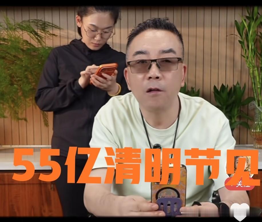 杨议55亿段子爆红！玩笑背后，是老艺人面对网暴的自嘲！
 
一段网期直播对话最近