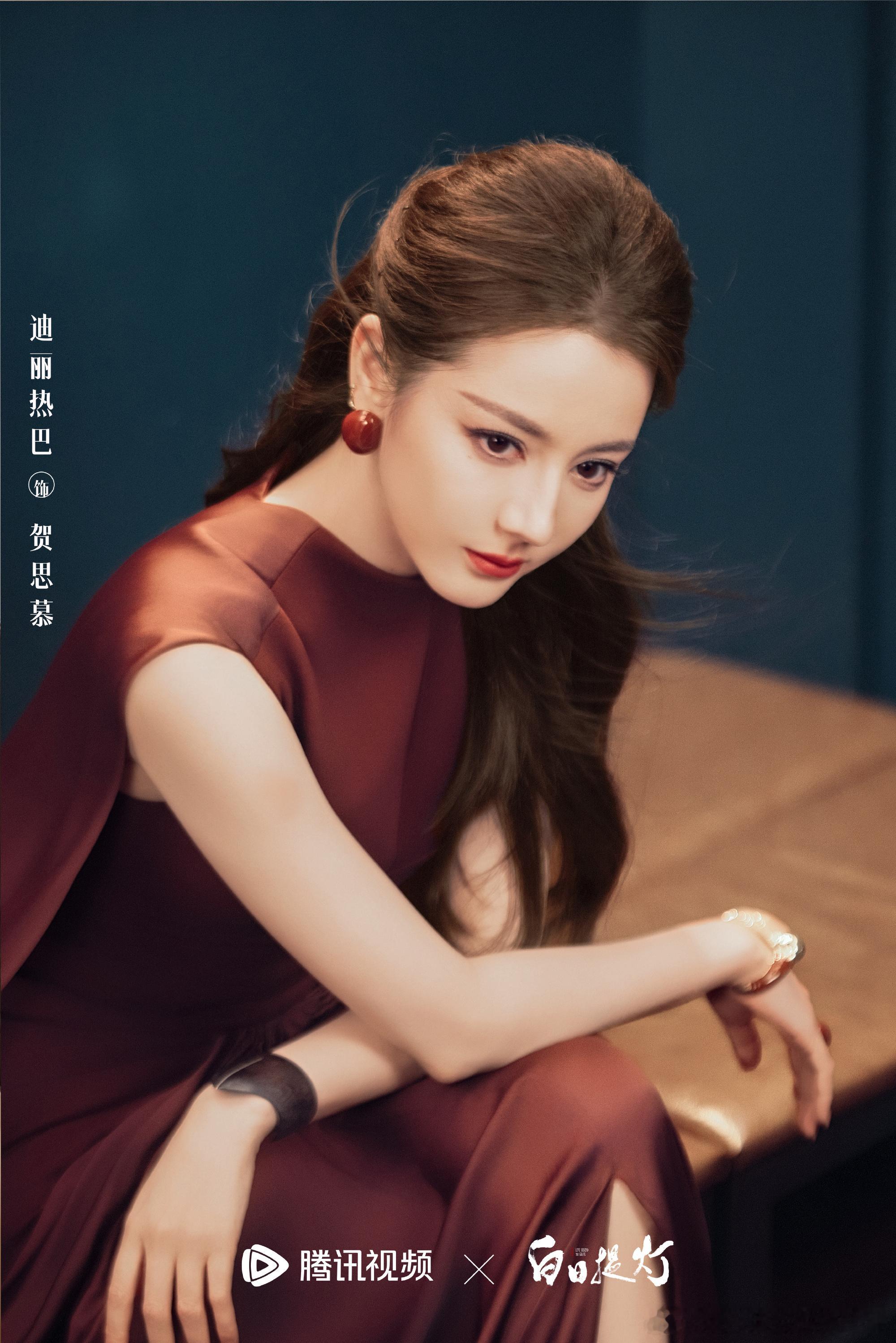 迪丽热巴半扎披发🆘家姐这套也好绝啊!!!!!迪丽热巴酒红色斗篷裙